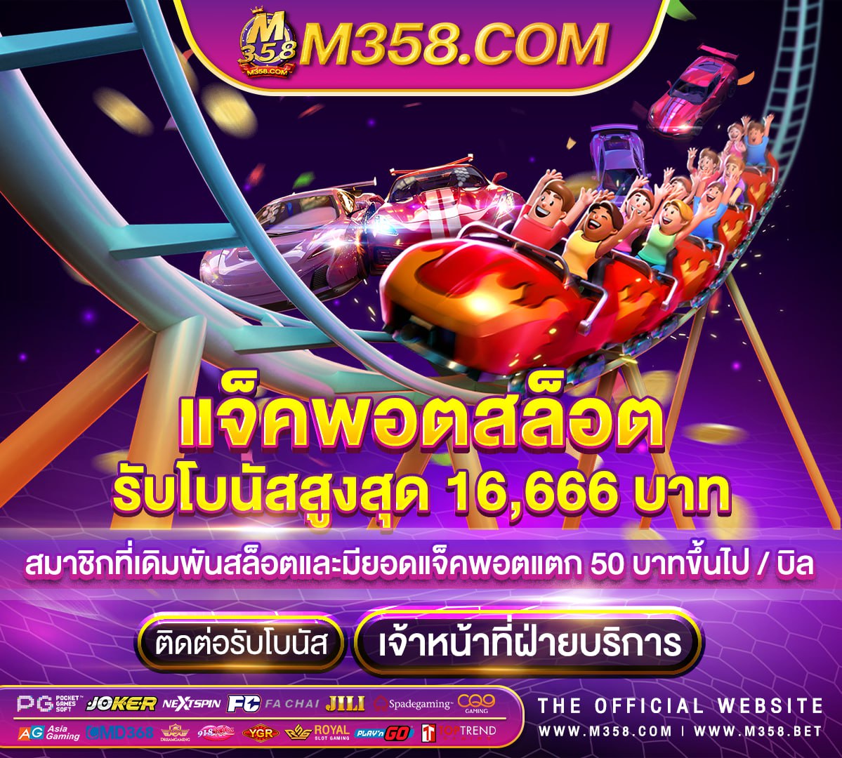 ยิงปลา casino